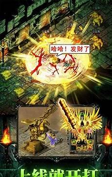 中变传奇世界私发服新开一秒靓装传奇网站,靓装传奇发布_中变传奇网站