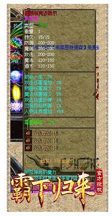 中变传奇SF手游开服时间2024年11月13日 2030 中变