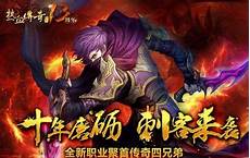 手游《原始传奇》兴起“中国风”