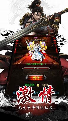 76介绍 超变打金传奇·打怪爆百万元宝·多召唤物合击