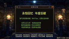 176传奇合击手游