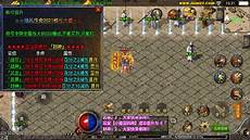 《热血传奇》20周年伽马数据发布&ldquo