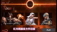 红月传奇私服官网