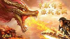 190轻变传奇190轻变传奇·《冰雪传奇手游》前中期快速提升攻略