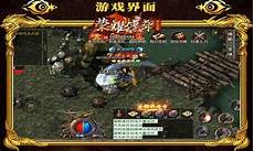 新开传奇首区网站